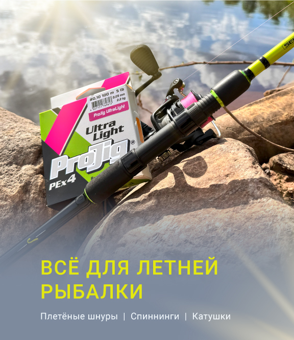 Зимняя рыбалка