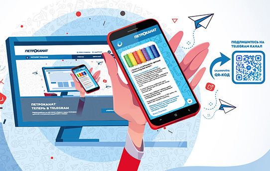 Интернет-магазин Петроканат теперь в Telegram!