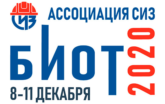 Приглашаем посетить виртуальный стенд Петроканат на БИОТ-2020!